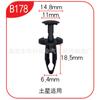 Adecuado para autopartes Saturno cubierta de paso de rueda localizador de empuje nailon negro coche hebilla de nailon B178