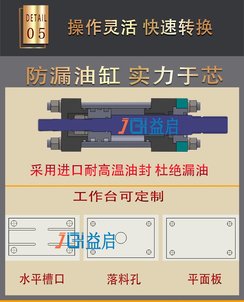 单臂油压机-护罩-详情_08.jpg