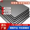 Panel Compuesto de Metal y Aluminio-Plástico de Alto Brillo Retardante de Llama y a Prueba de Fuego de Tianjin Decoración para el Hogar Muro Cortina Pared Exterior Panel Laminado Panel de Chapa Película de Chapa