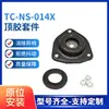 Kit de Goma para Techo de Coche Amortiguador 11210-6N100 Adecuado para Nissan Sunshine N14 Sistema de Absorción de Choque de Goma