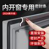 Tira de sellado para ventana a prueba de viento de plástico para ventana insonorizada a prueba de viento perfil de puente roto puertas y ventanas de aluminio tira autoadhesiva a prueba de fugas a prueba de viento