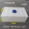 Tanque de água de trailer modificado horizontal para trailer Tanque quadrado resistente a ácido para transporte de diesel Balde plástico doméstico Viagem autônoma