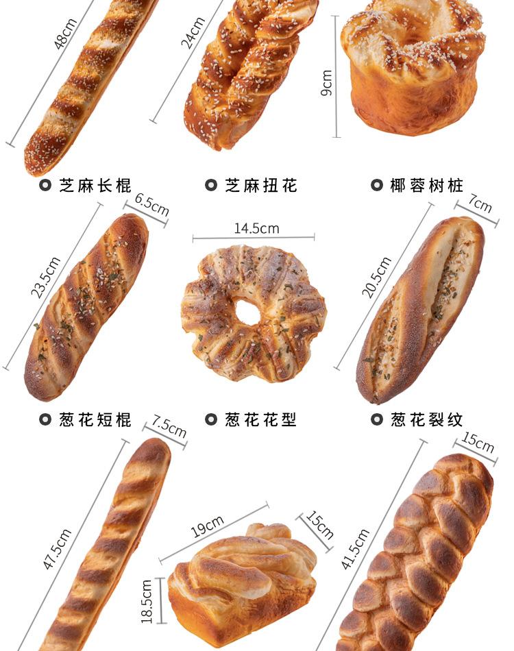 仿真面包_09.jpg