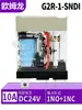 Relé electromagnético pequeño Omron importado G2R-1-E 2-SN-SND DC12V 24VDC AC220V