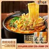 Gran DescuentoWanhe Fideos Instantáneos de Papa, Fideos de Arroz Grueso Hervidos, Snack Instantáneo para la Noche, Hotpot Picante, Fideos de Caracol