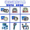 Modelos de Rolamentos SKF São Completos, Originais e em Estoque, Rolos de Esferas de Alta Velocidade Resistentes ao Desgaste para Uso em Usinas de Energia, Siderúrgicas e Indústrias Químicas