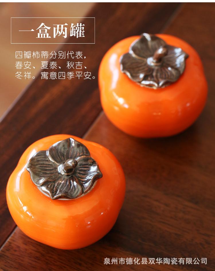 柿柿如意茶具套装_14.jpg