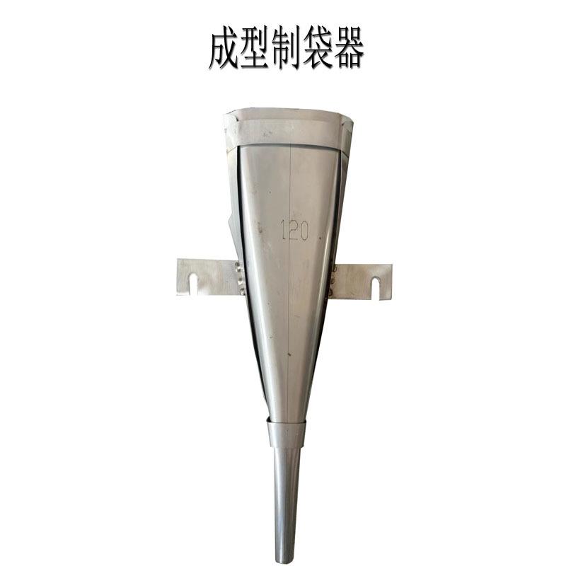 制袋器1.jpg