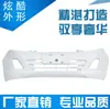 Envío gratis Wuling glory V Hongguang V defensa con pintura defensa delantera y trasera defensa delantera y trasera contorno delantero Wuling