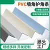 Protector de esquina en forma de L, perfil extruido de PVC para borde de gabinete sin tiradores, tira empotrada para rodapié de decoración del hogar