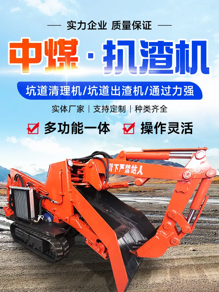 扒渣机---上新_01.jpg