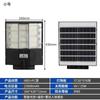 Nueva lámpara de iluminación solar farola iluminación integrada súper brillante lámpara de jardín exterior inducción rural por cuerpo humano