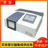 Espectrofotômetro UV-Visível Shanghai Jinghai UV1800PC