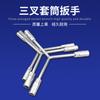 Llave de vaso de tres puntas extendida en forma de Y multiusos para motocicleta, juego de herramientas manuales triangulares, cubo de vaso