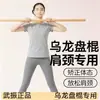 Placa de Oolong para Ejercicio de Hombro y Cuello Palo de Fitness Madera de Fresno Madera Maciza Apertura Trasera Palo para Moldear el Cuerpo Palo para Abrir Hombros Palo de Madera para Estiramiento de la Postura Corporal