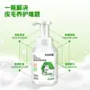 Naisi Gel de Baño Espumoso para Mascotas con Salsa de Gato para Gatos y Perros, Extractos de Plantas, Gel de Baño de Fórmula Suave, Venta al por Mayor por Fabricante