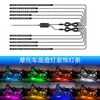 Chasis de motocicleta luz LED colorida controlada por voz luz ambiental luz de color ambiental con aplicación Bluetooth modificada Barra de luz decorativa Universal