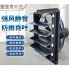 Ventilador de Extracción para Uso Doméstico, Ventilador de Extracción Silencioso Tipo Persiana, Ventilador de Extracción de Pared para Cocina, Ventilador de Extracción Industrial