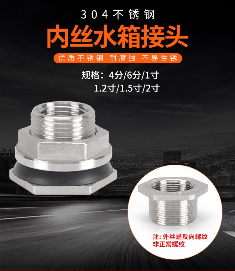 水箱接头_01.jpg