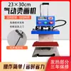 Máquina de transferência de calor automática pneumática de estação única de venda direta da fábrica máquina de hot stamping máquina de gravação em relevo máquina de hot stamping de strass integração inteligente.