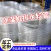 Tubo de Água Transparente para Umidificador Mangueira de PVC Feito Sob Medida Tubo de Drenagem para Desumidificador Feito Sob Medida Tubo de Água de Grau Alimentício