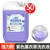 25 kg Detergente para Ropa Perfumado para el Hogar con Fragancia Limpia y Duradera Jabón para Lavandería Comercial Fragancia para Lavanderías