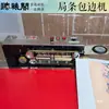 Máquina Enrolladora de Bordes Marca Zhenbiaoge Yongchun Modelo Yongtai para Montaje de Caligrafía y Pintura, Máquina Enrolladora de Bordes Rectangular para Montaje de Cuadros