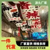 Lona colgante para cangrejos a la barbacoa, tela para olla caliente, tienda rota, atmósfera de tienda, decoración de pared de tienda, diseño de tela de fondo