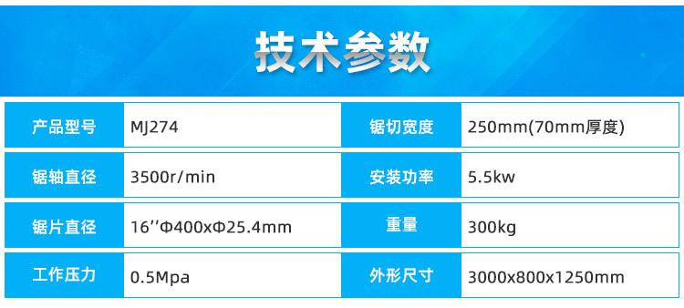 MJ274气动断料锯_04.jpg