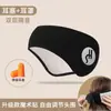 Protetores de Ouvido à Prova de Som para Homens e Mulheres Dormir e Reduzir o Ruído no Outono e Inverno Esportes ao Ar Livre e Ciclismo Protetores de Ouvido e Máscaras de Olho Universais com Velcro e Forro de Lã