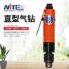 Taladro neumático recto Mitte NT-324AE Taladro neumático recto de desaceleración de 3/8 Taladro neumático Taladro neumático recto Máquina perforadora neumática