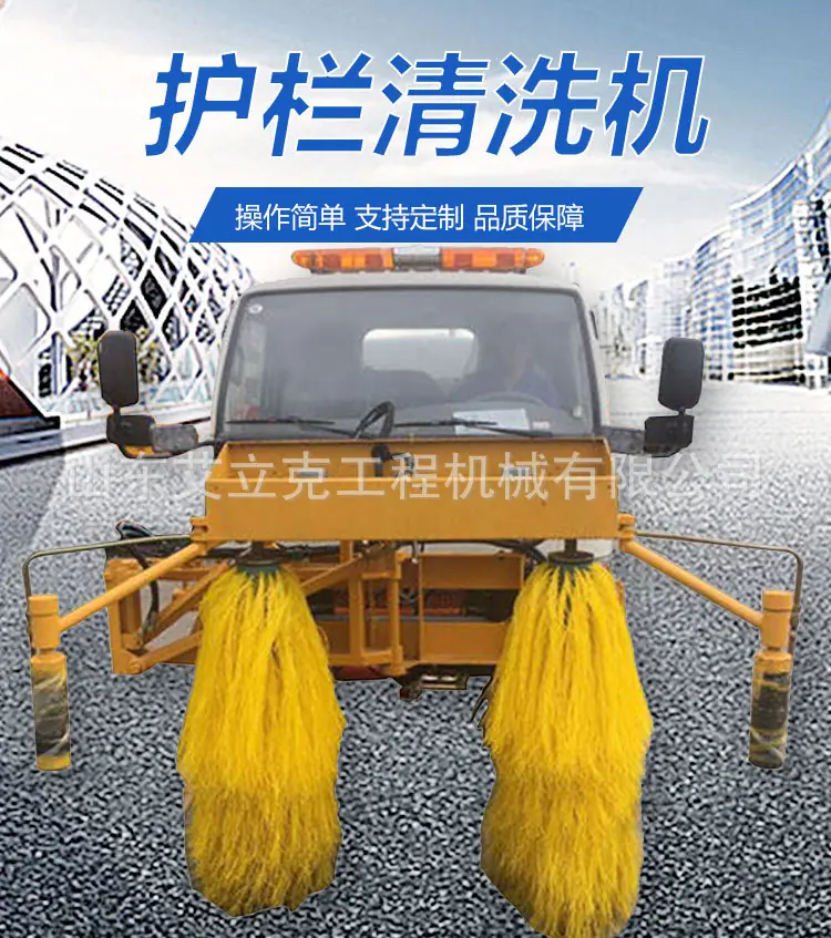 1护栏清洗机 (1).jpg