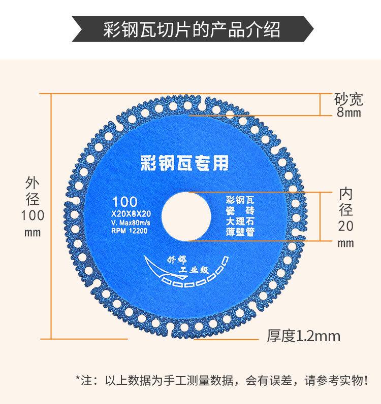 彩钢瓦切片详情页_03.jpg