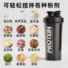 Vaso agitador deportivo de grado alimenticio personalizado por el fabricante, vaso mezclador de proteína en polvo, vaso de plástico portátil, regalo promocional