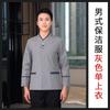 Limpador de Propriedade Roupas de Trabalho Manga Comprida Feminino Restaurante Hotel Quarto de Hóspedes Hotel Tia Limpador plus size Roupas de Limpeza Masculinas