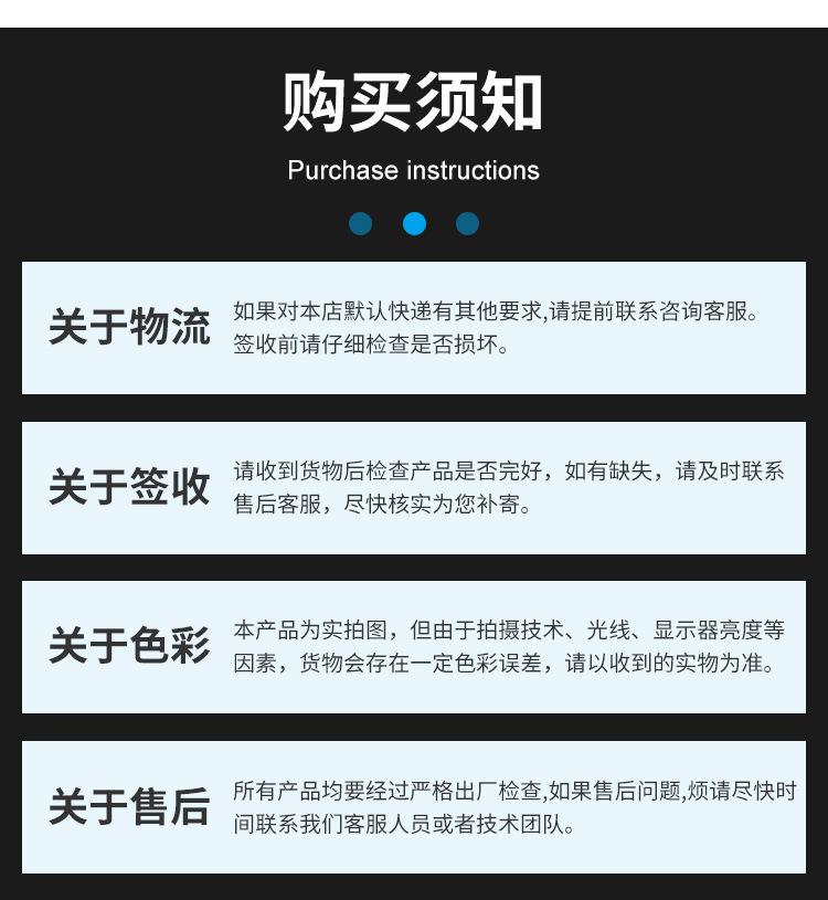 购买须知.jpg
