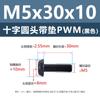 Tornillos Acolchados de Acero al Carbono Cabeza Cruz Redonda PWM Hierro Negro Separadores Electrónicos Tornillos de Máquina M1.4 M2 M3 M4 M5 M6