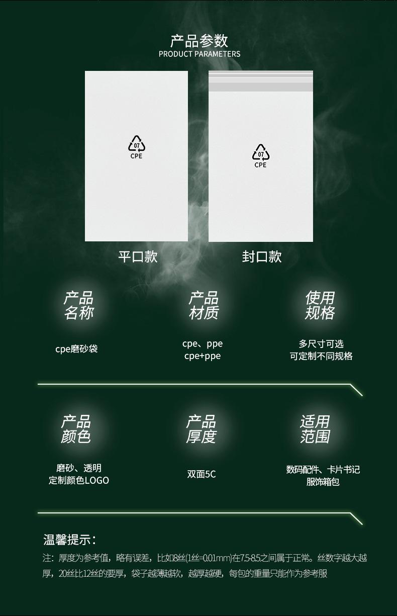 cpe袋新版详情_05.jpg