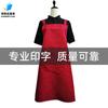 Avental Uniforme Grossa Impermeável para Comércio Exterior Atacado com Logo Imprimível para Prevenir Manchas de Óleo Avental Impermeável para Cozinha Doméstica