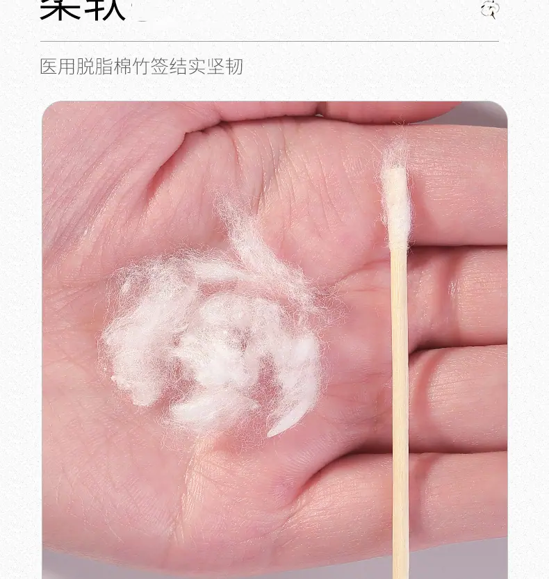 棉签1_10