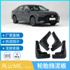 Adecuado para guardabarros de lodo para neumáticos de coche 2025 Chery Fengyun A8L, baldosa de barro, guardabarros modificado de goma blanda