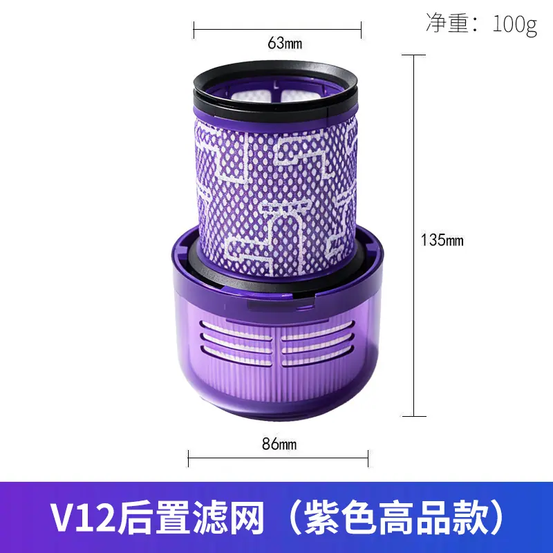 V12后置滤网高品