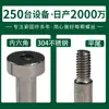 Tornillo de Enchufe Hexagonal de Cabeza Delgada de Acero Inoxidable 304, Tornillo de Tope con Hombro, Tornillo de Varilla Lisa, Tornillo Pasante M6/M8