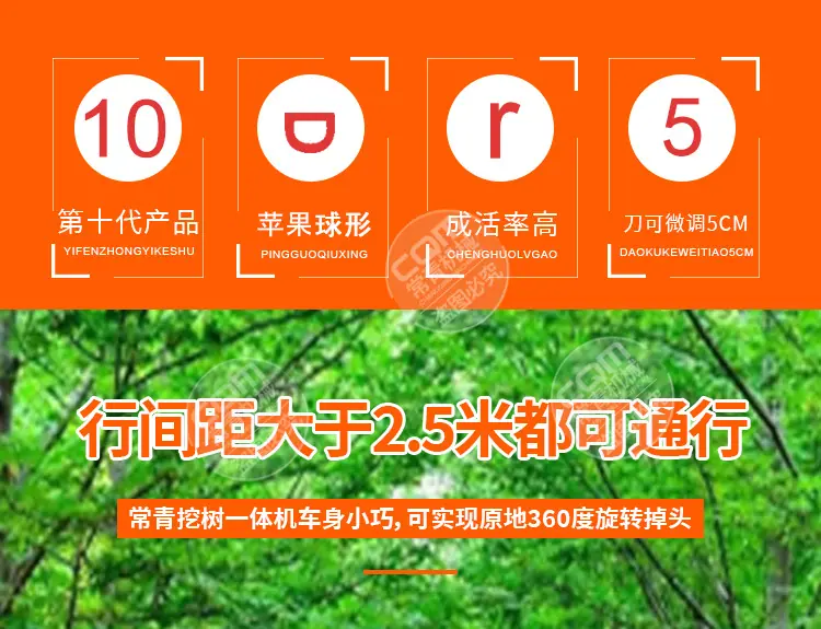 新挖树机详情4_02.jpg