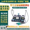 Suministro Directo de Fábrica Original Yihua 982D II Soldador Doble Estación de Soldadura de Reparación de Precisión Herramientas de Reparación para Teléfono Móvil, Computadora, Hogar