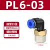 Conector Pneumático de Engate Rápido Cotovelo Rosqueado em Ângulo Reto Bico de Ar Tubo de Ar Acessórios para Bomba de Ar de Engate Rápido 4-m5/6-01