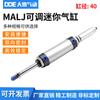 Mini cilindro de aleación de aluminio ajustable MALJ40x25/50/75/100/125/150/175/200-50