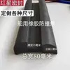 Tira Sólida de Goma Semicircular Tira de Goma Marina en Forma de D Tira de Protección contra Colisiones para Muelles Deflector Curvo para Muelles Perfil Mecánico