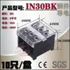 Bloco de Terminais IN411 13SBK/20BK/60BK Japonês Alta Potência Trilho Bloco de Terminais de Fio
