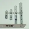 Tira de placa colgante de una línea tira trasera lámpara de techo lámpara de techo lámpara de pared ferretería Placa colgante de hierro y zinc niquelado accesorios de lámpara de iluminación